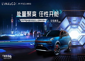 領克06（新都市機能SUV）媒體品鑒會in石家莊